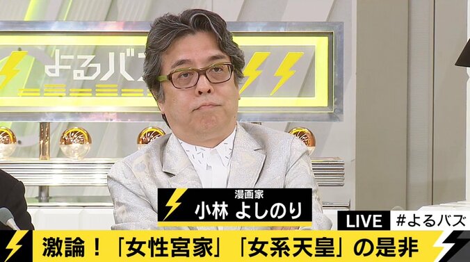 小林よしのり氏、「男系天皇にこだわることは本当にいいのか？」 1枚目