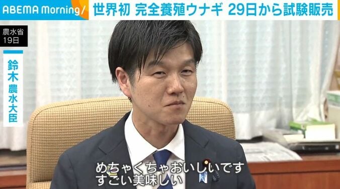 鈴木農水大臣