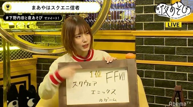 声優・内田真礼が憧れた女性　FFVIIティファに「彼女のように強い女になりたかった」 1枚目