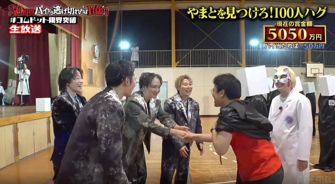 『コムドット 30時間パイから逃げ切れれば1億円！』