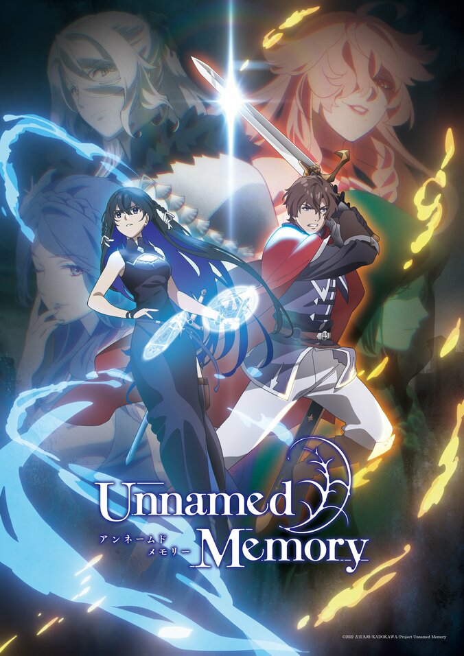 アニメ『Unnamed Memory』第2期 キービジュアル