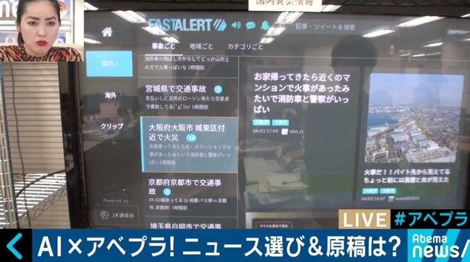 AIと人間は幸せに共存できるのか？見えてきた可能性と脅威 9枚目