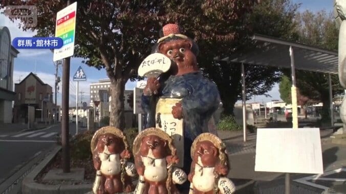 「分福茶釜」の舞台、群馬県館林