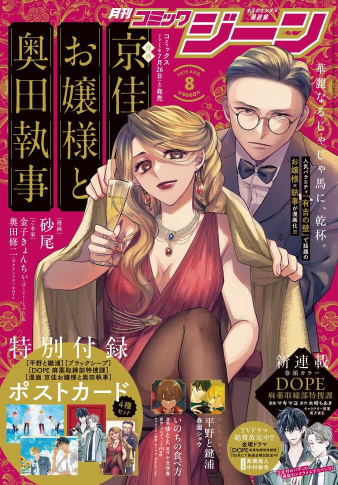 【写真・画像】「ぬきたし」のコミカライズ長編・第2弾「ぬきたしR」が登場！紙単行本1巻が7月9日発売　2枚目