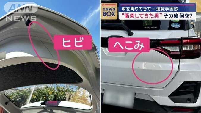 車体被害