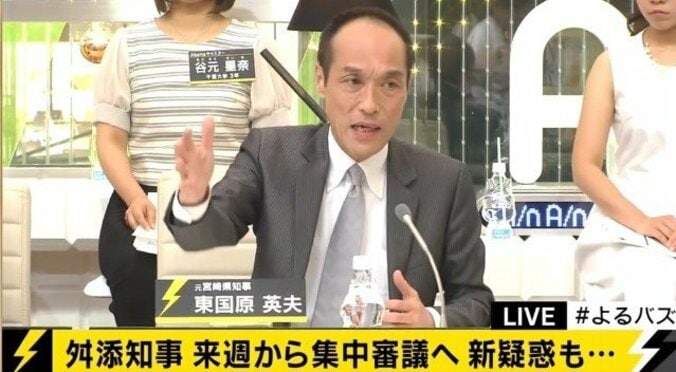 東国原英夫氏、舛添都知事を「セコい」と批判！　自身の次期都知事選出馬についても語る 1枚目