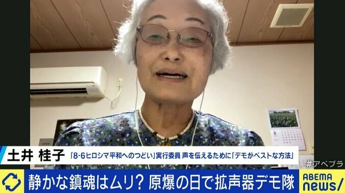 「岸田帰れ!」「安倍国葬反対!」総理や知事の挨拶中のシュプレヒコールに広島市議「せめて式典中は原爆の犠牲者を悼み、メッセージを心穏やかに発信したい」 5枚目