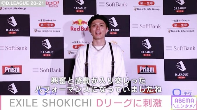 EXILE・SHOKICHI、Dリーグ出場ダンサーにエール「体に気をつけて全力で踊り続けて」 1枚目