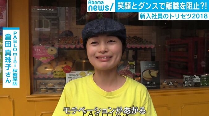 “チームパシュート”で離職を阻止？ 新入社員の“トリセツ”を考える企業 4枚目