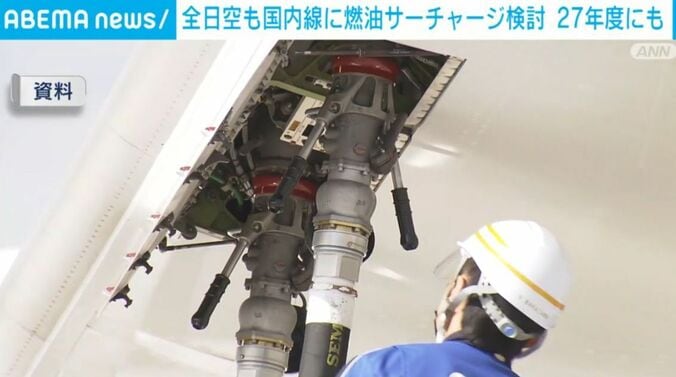 給油作業（資料）