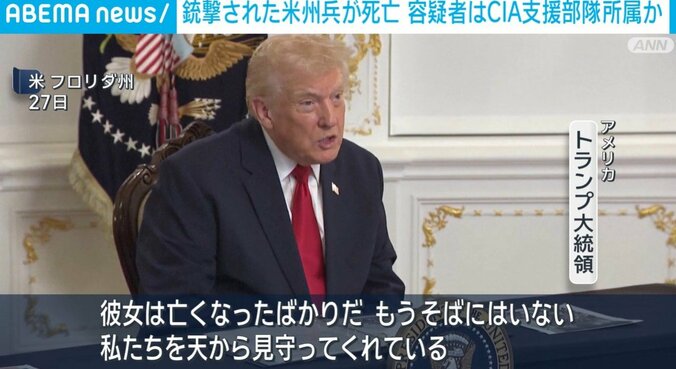 トランプ大統領