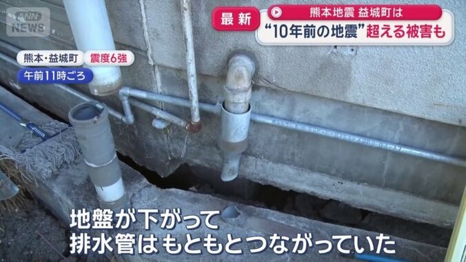 地盤が下がり排水管が…