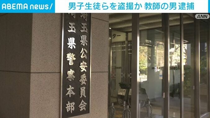 埼玉県警察本部