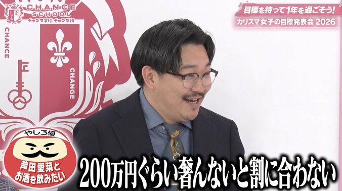 【写真・画像】やしろ優、今年の目標は　2枚目