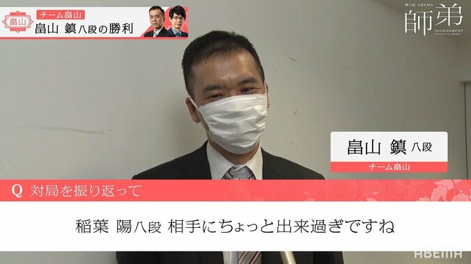 燃える52歳・畠山鎮八段、209手の激闘勝利にファンも絶賛ラッシュ「熱風吹いた！」「すごい熱戦だ」／将棋・ABEMA師弟トーナメント 2枚目