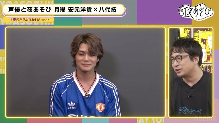 新MC・八代拓、“夜あそび”の洗礼に大撃沈！？『声優と夜あそび』