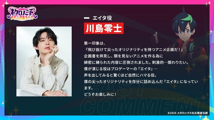 【写真・画像】CygamesオリジナルTVアニメ「ネクロノミ子のコズミックホラーショウ」2025年7月放送開始決定！第2弾ビジュアル＆PV解禁　12枚目