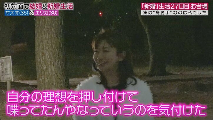 元『あいのり』嵐は自分と結婚したいのか？　残り2日で結婚を決断する妻の覚悟