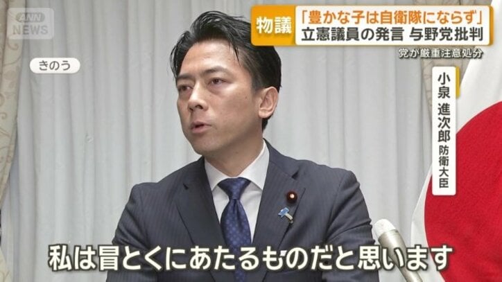 小泉進次郎防衛大臣
