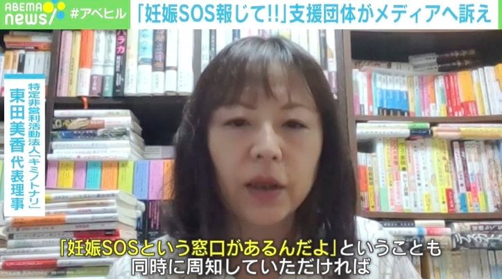 「“妊娠SOS”窓口も紹介して」元女子大生の乳児遺棄報道、支援団体がメディアに訴え
