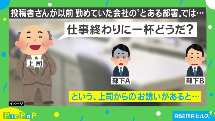 上司の“飲み会”どう断る？男性社員がこぞって使った“必殺フレーズ”「実際にやったことある！」