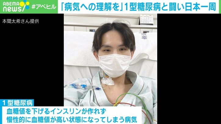 「糖尿病＝生活習慣病じゃない！」自転車日本一周で打ち砕きたかった「1型糖尿病」への偏見