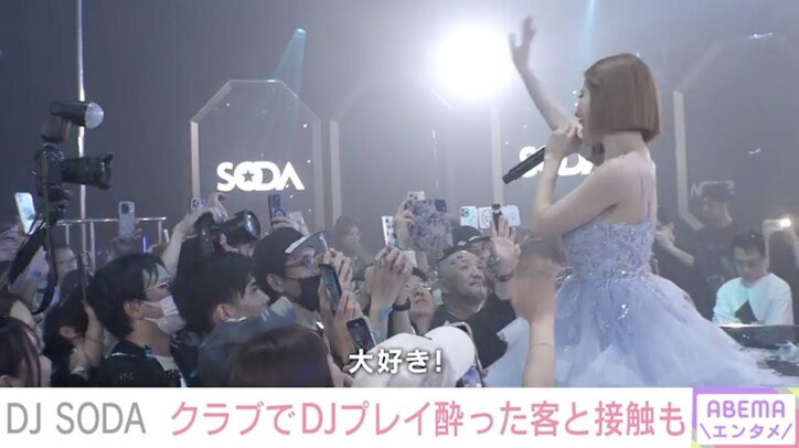 【写真・画像】DJ SODA　4枚目