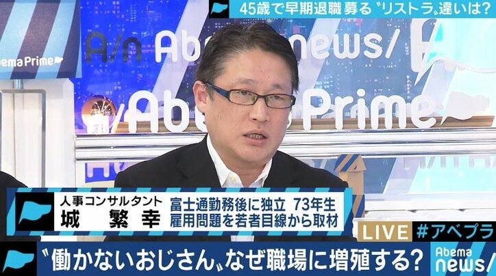 “管理職”が異常に多い日本企業、40代の早期退職が急増!これからはプライドを捨てて“仕事のプロ”を目指せ