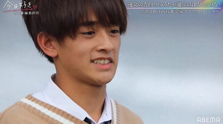 現役アイドル・なる、カップル成立！初彼氏に「手を繋ぎたいです！」『今日好き』青い春編最終回