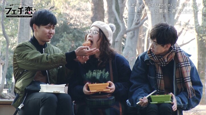 お揃いグッズがまさかの逆効果…!?ぽっちゃりフェチの偏愛デートに密着