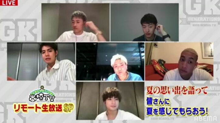 白濱亜嵐は「4キロ太った」佐野玲於は「映画50本見た」GENERATIONSが夏の思い出を振り返る