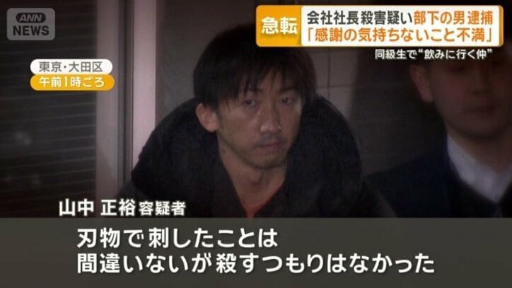 「殺すつもりはなかった」