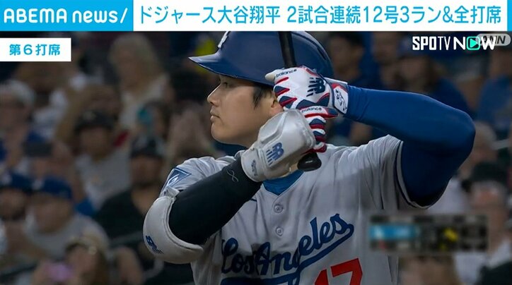 大谷翔平選手