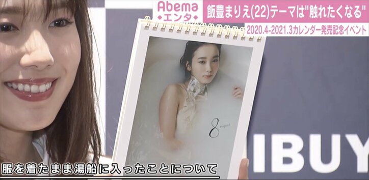 飯豊まりえ、主演ドラマの撮影で涙出ず「40テイク重ねてしまった」