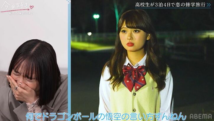 【写真・画像】「かっこいいんだけど顔！」平成ギャルにイメチェンしたおひなさま、どタイプな男子にテンション爆上がり『今日好き』夏休み編2025第2話　4枚目