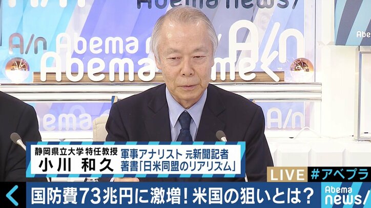 アメリカの国防費73兆円に一気に増加!トランプ政権の狙いとは
