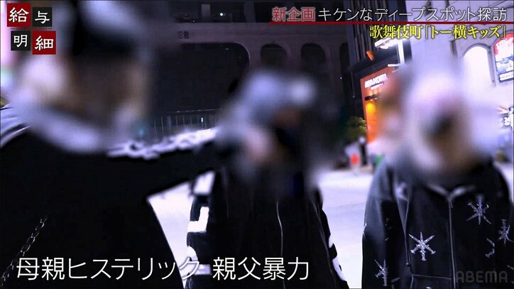 「本当に親が嫌い」歌舞伎町“トー横キッズ”の現状を追跡! 10代の少年少女が赤裸々に語るリアル「怖いのはもちろん承知」