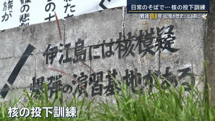 伊江島