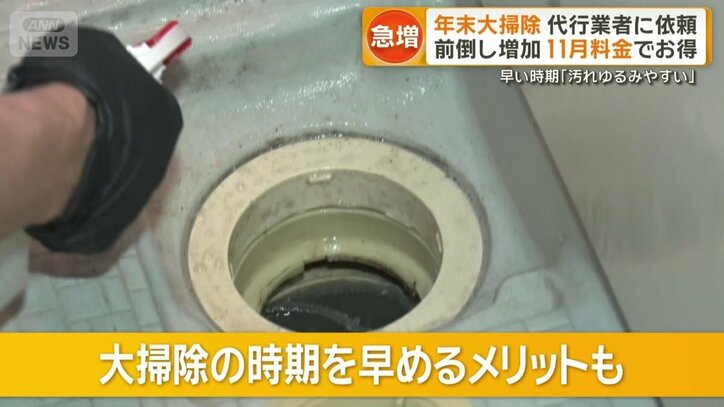 大掃除の時期を早めるメリットも