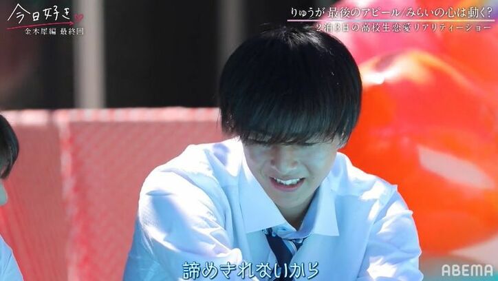 1度はフラれた高3片思い女子・みらい、高1モテ男子に「2回目の告白にいきます」と宣言『今日好き』金木犀編最終回