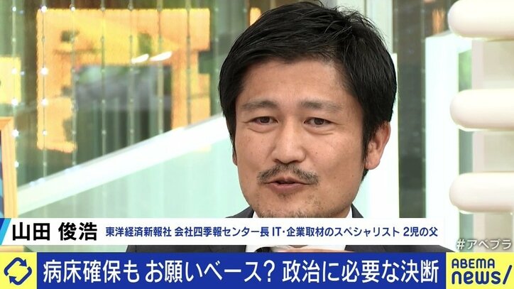 病床確保のための強い要請、なぜ政治はためらうのか 飲食店への対応との温度差に倉持麟太郎弁護士「票田への“プレッシャー”を恐れているのでは」