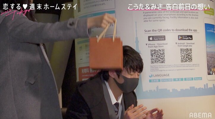 「男友達ではないような気が…」告白前夜、みさがこうたに語った想い『恋ステ 2021冬Tokyo』#7