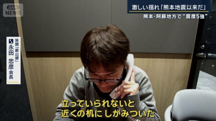 旅館『蘇山郷』　永田忠彦会長