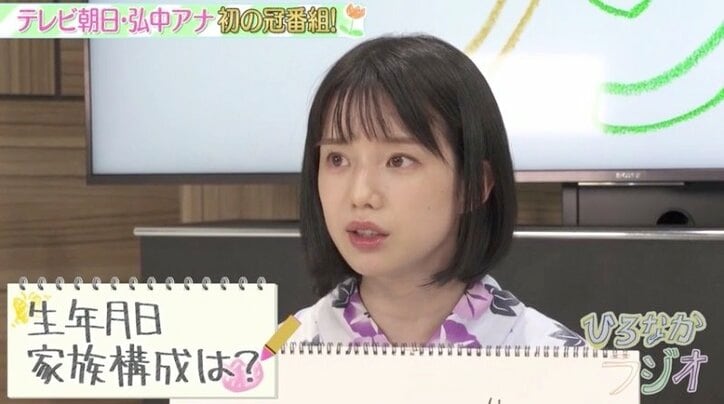 弘中綾香アナ「愛想と要領だけでこの27年間生きてきました」初冠番組で自身を赤裸々に語る