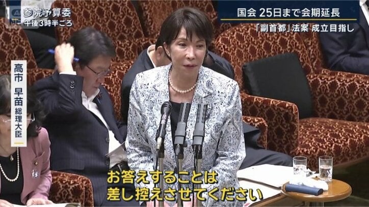 高市早苗総理大臣