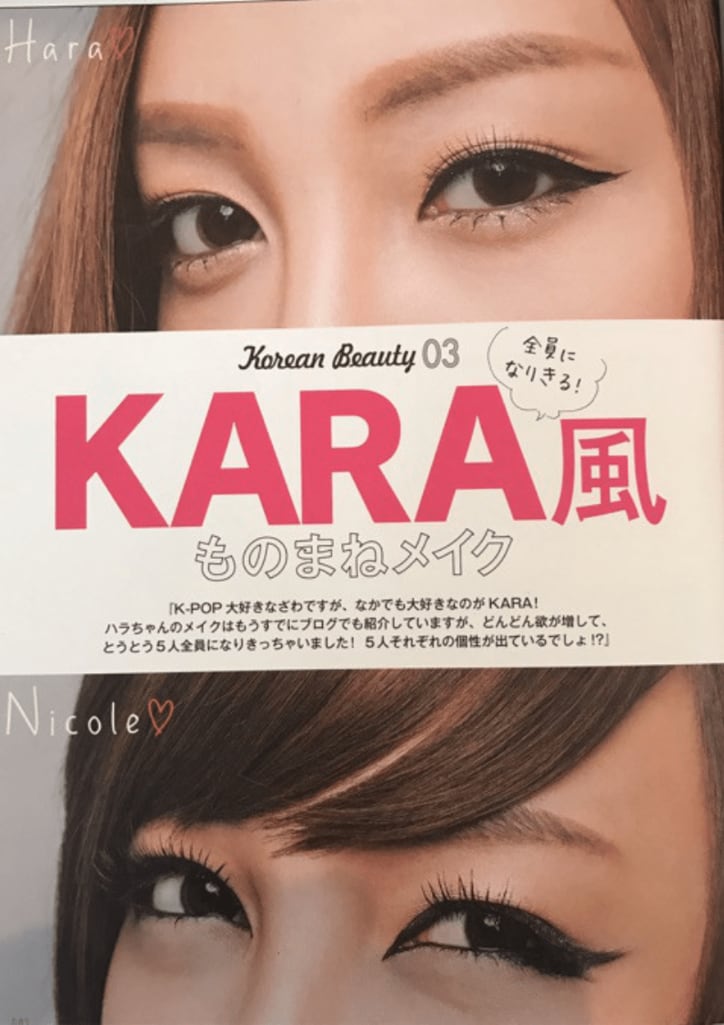ざわちん、AKB48とKARAのものまねメイクをまとめて公開 乃木坂・欅坂にも挑戦か?