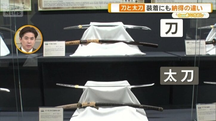 太刀と刀の違いは？