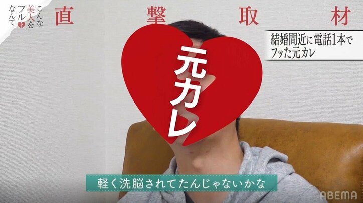 セレブな才色兼備美人が結婚間近にフラれた驚きの理由 元彼が告白「軽く洗脳されていた」