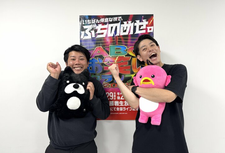 【写真・画像】かが屋・賀屋「ラストイヤーで歴史に名を刻む！」 『第46回ABCお笑いグランプリ2025』決勝進出者インタビューが到着＜Cブロック：ソマオ・ミートボール、フースーヤ、かが屋、ハマノとヘンミ＞　5枚目