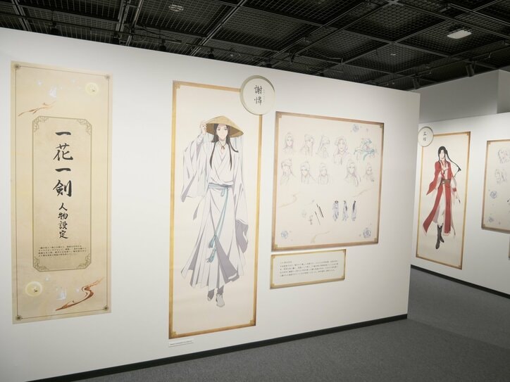【写真・画像】名場面を原画とともに振り返る美麗展示の数々!「アニメ天官賜福展 -天地流光-」レポート 3枚目